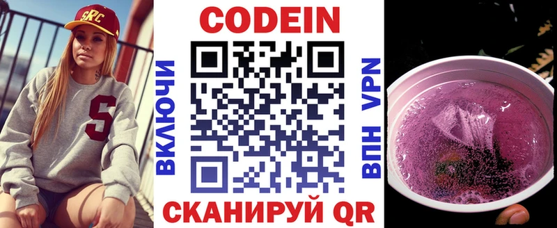 Codein Purple Drank  Купить  Баймак 