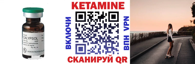 Кетамин ketamine  Купить где  Баймак 