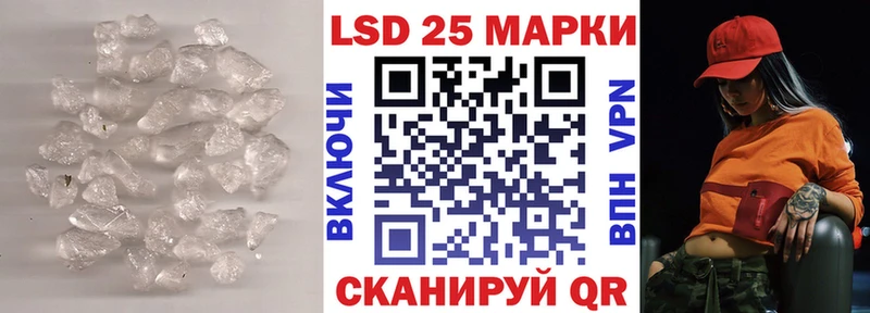 LSD-25 экстази кислота  Купить где  Баймак 