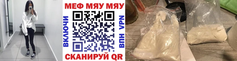 Мефедрон мука  Купить закладки  Баймак 